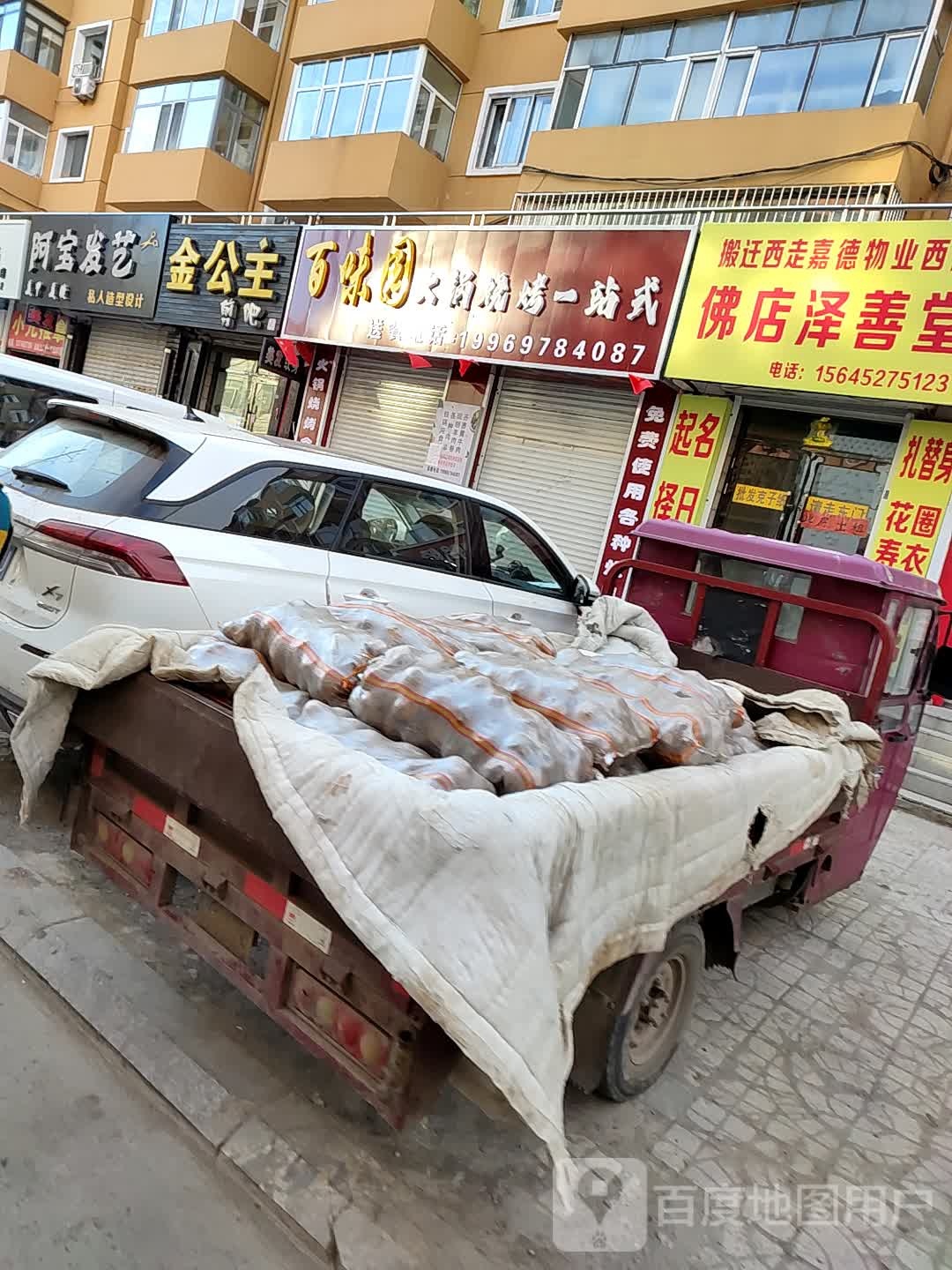 今贡主剪吧