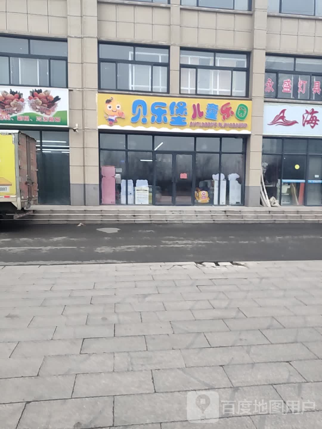 贝乐bao儿童乐园