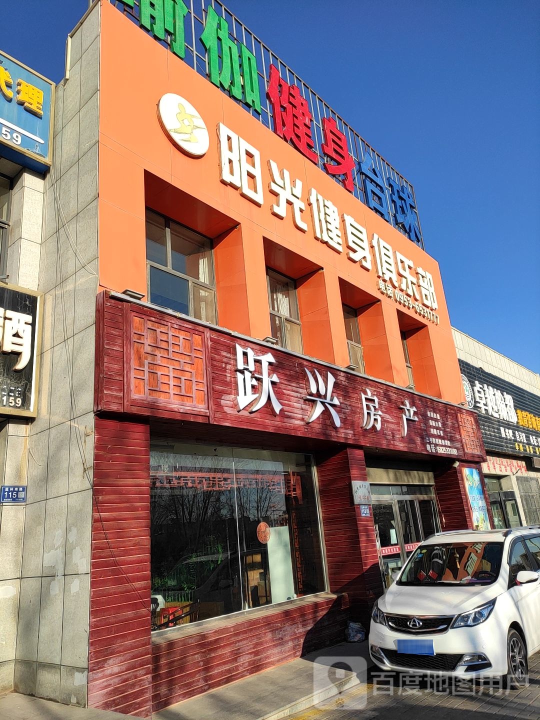 杨光健身俱乐部(盐林南路店)