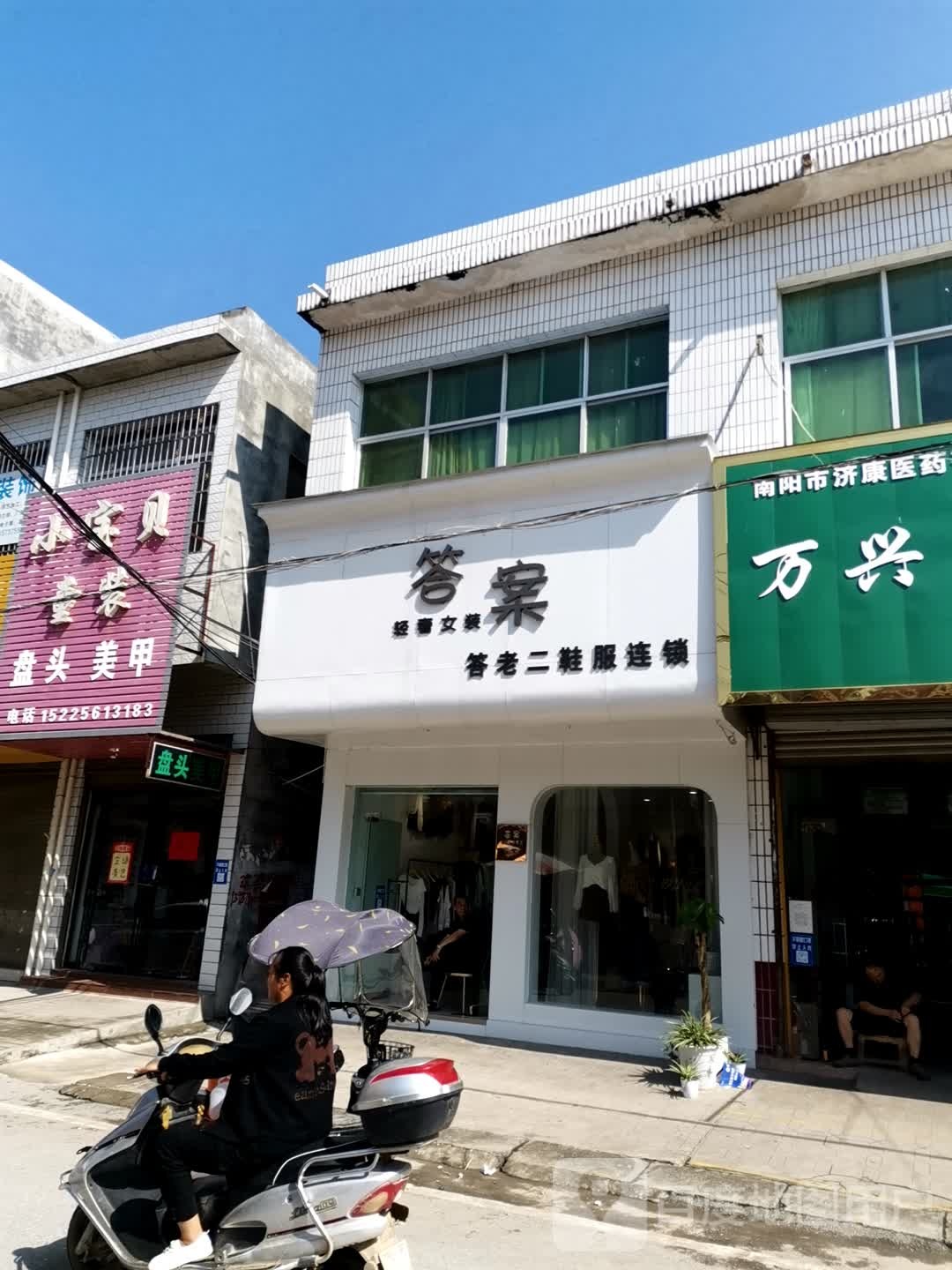 卧龙区石桥镇小宝贝童装(回民街店)