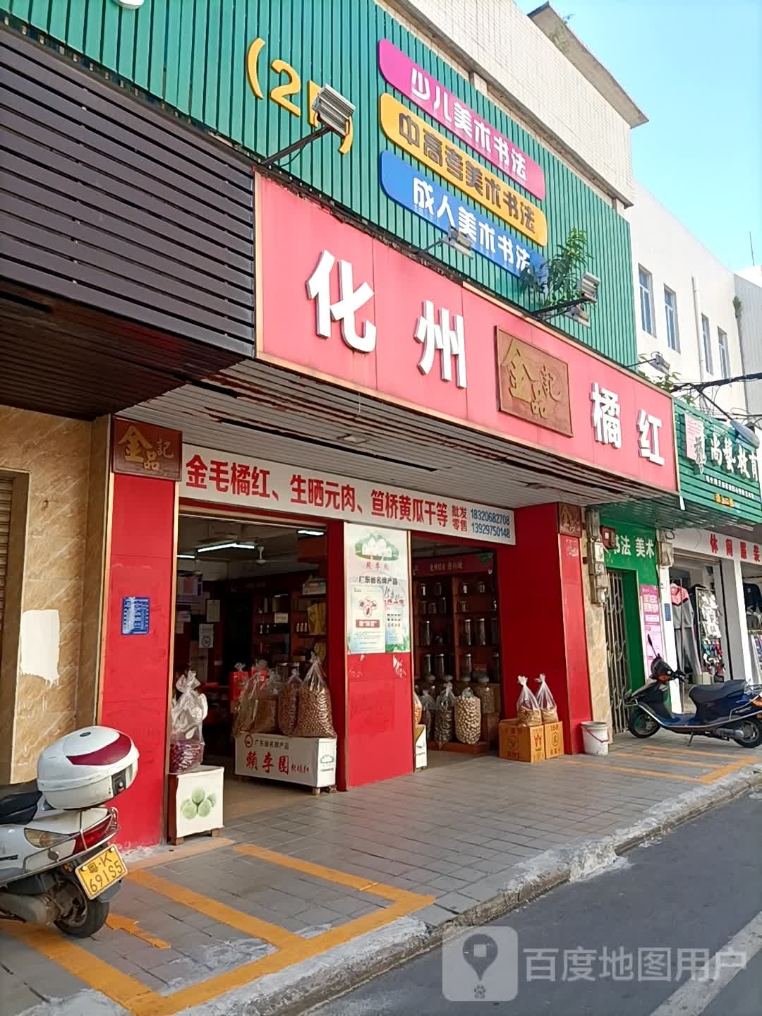 尚艺教育