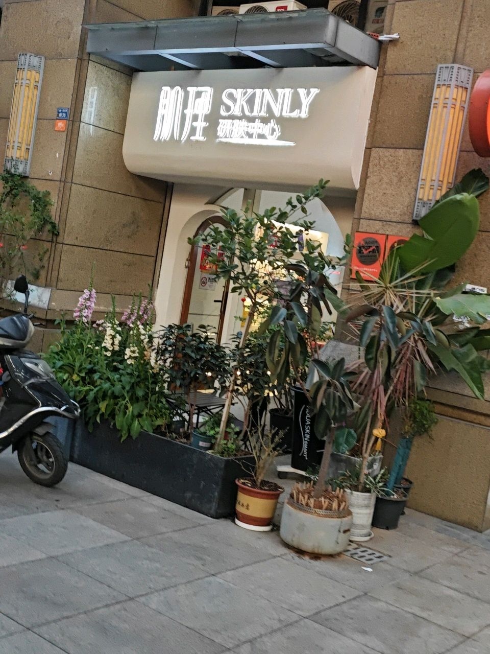 肌理skinly痘敏特护中心(万象店)