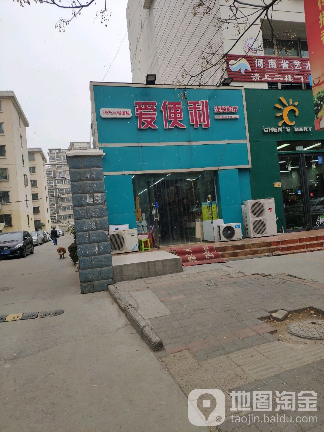 爱便利(经南一路店)