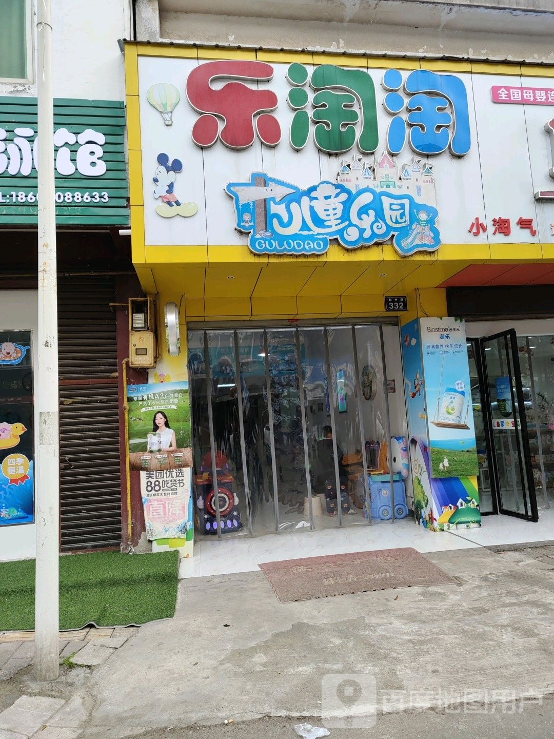 乐陶陶儿童乐园(粉竹路店)