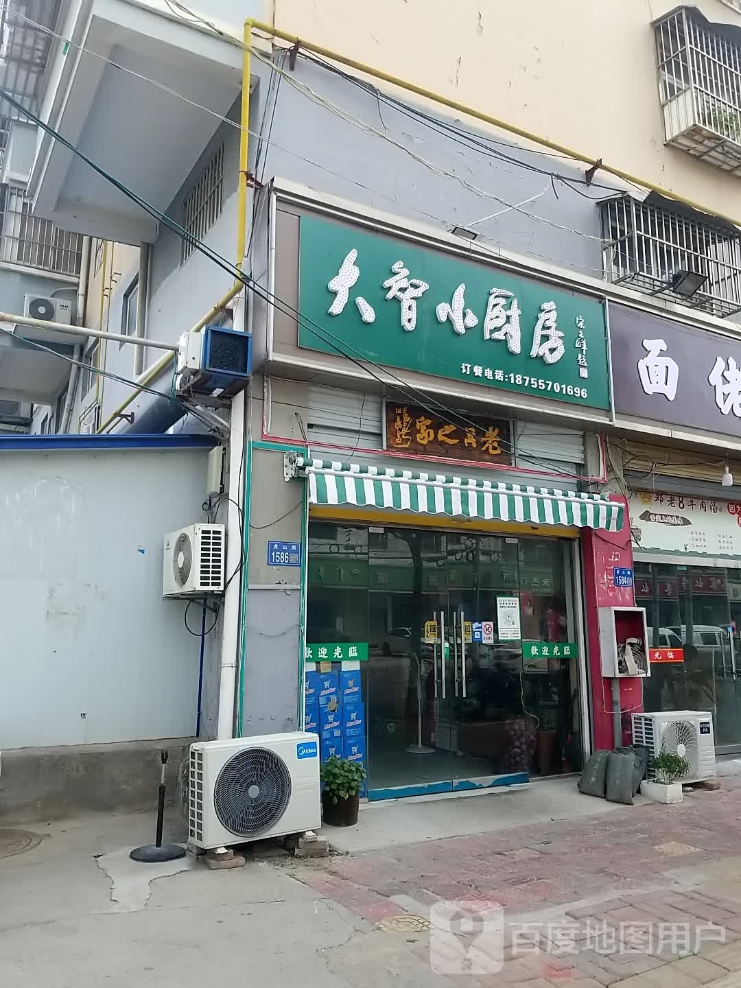 大智小厨房(虎山农贸小区店)