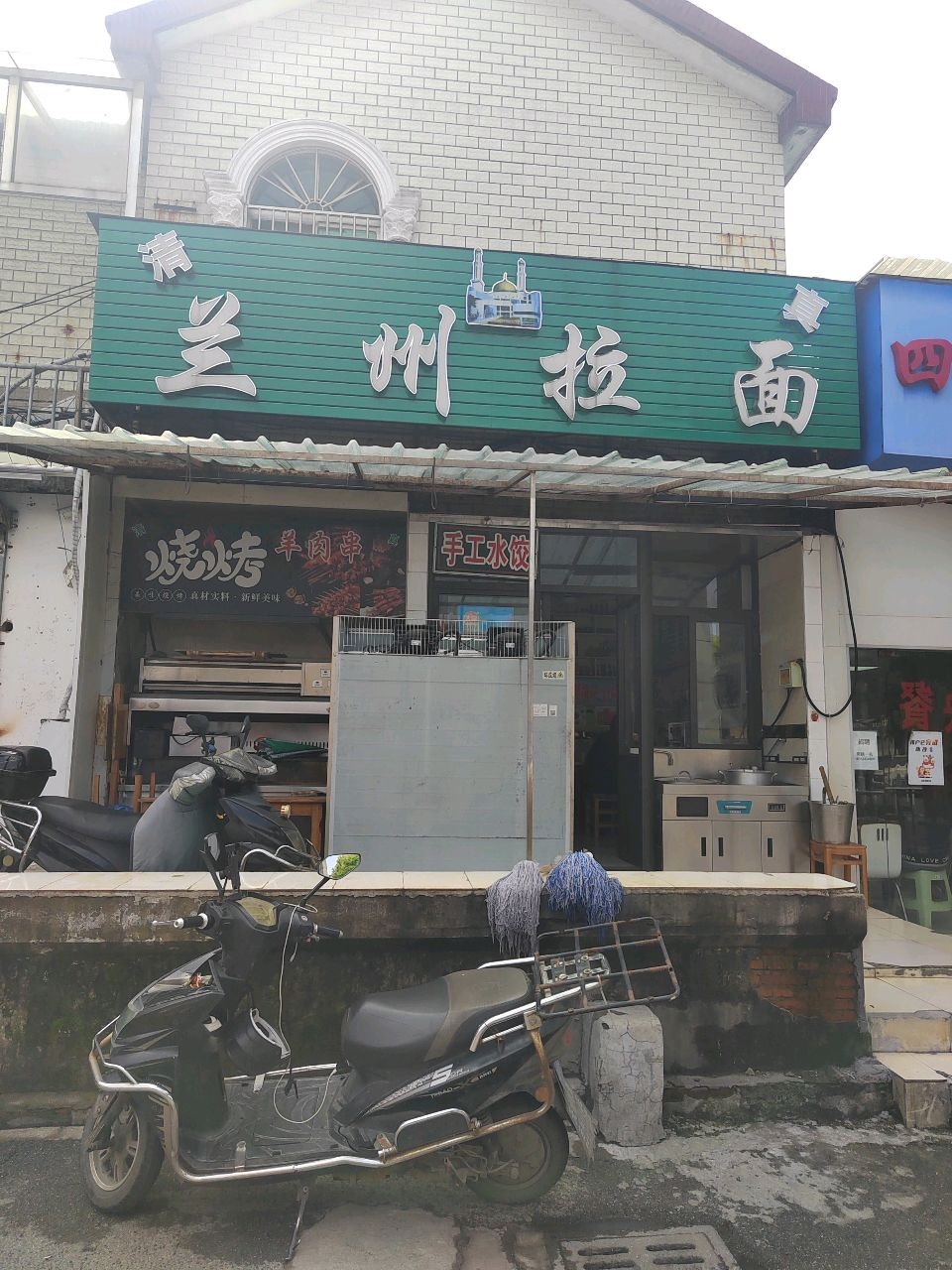 清真兰州拉面(萧林东路店)