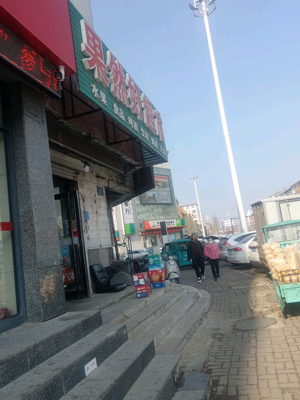 辽源农商行