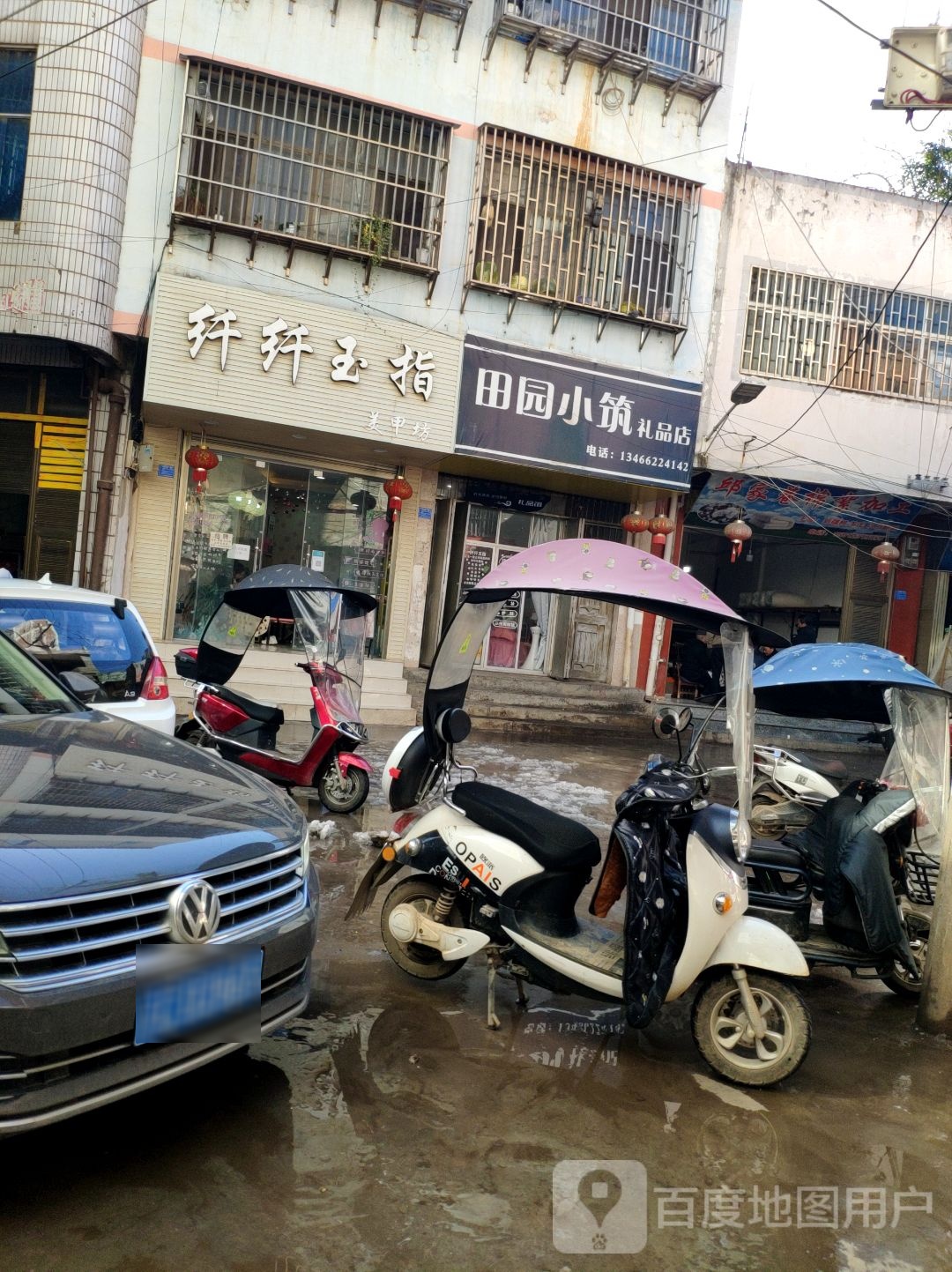 纤纤御指美甲店(文屏西路店)