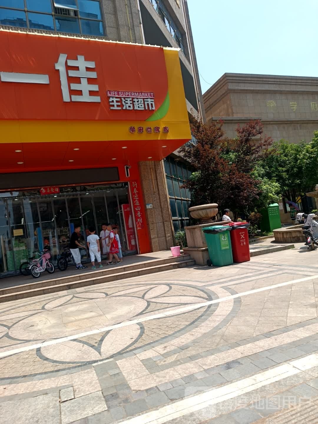 新一家(凌云大道店)