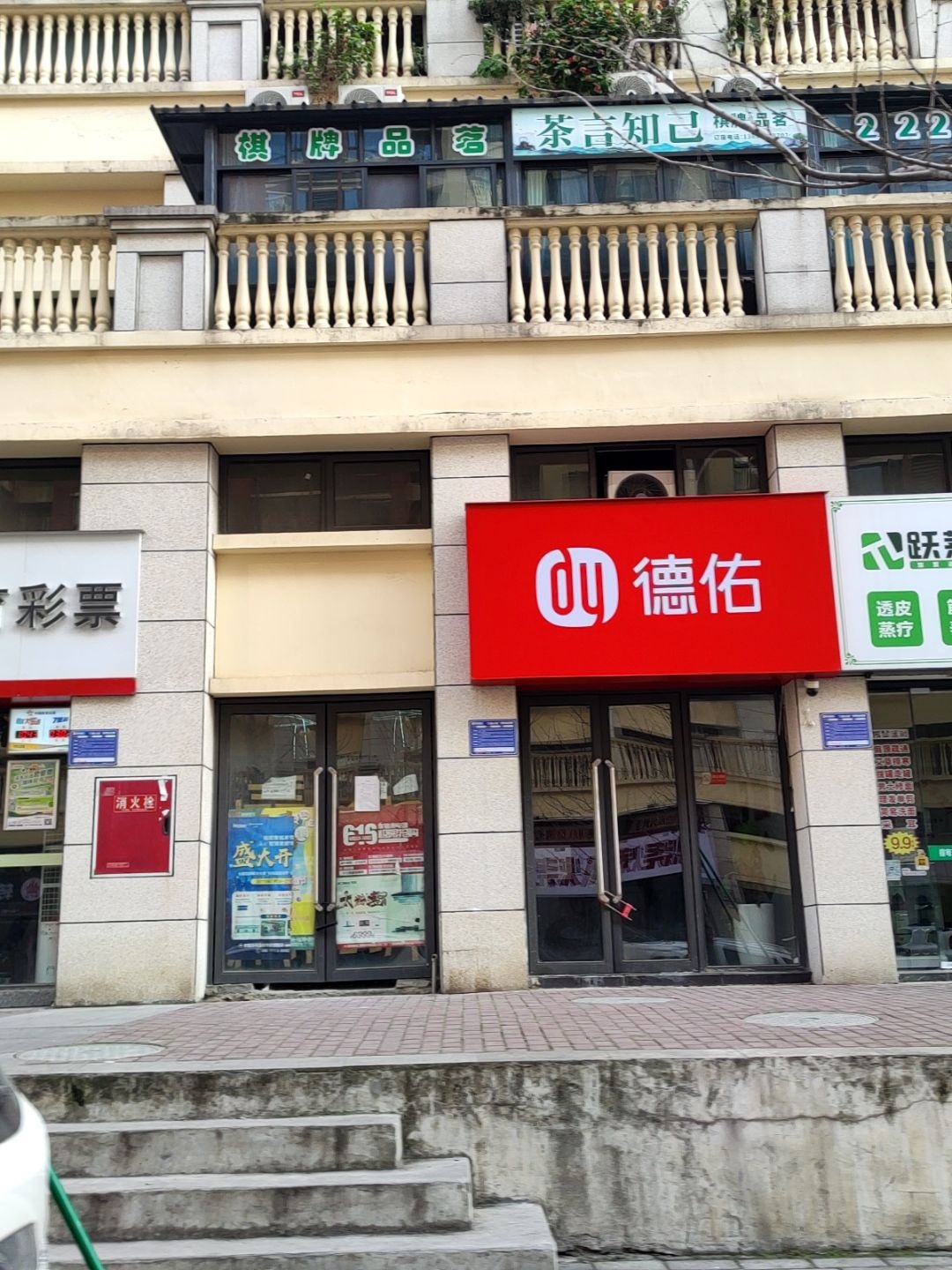 茶言知己(温莎国际社区三期店)