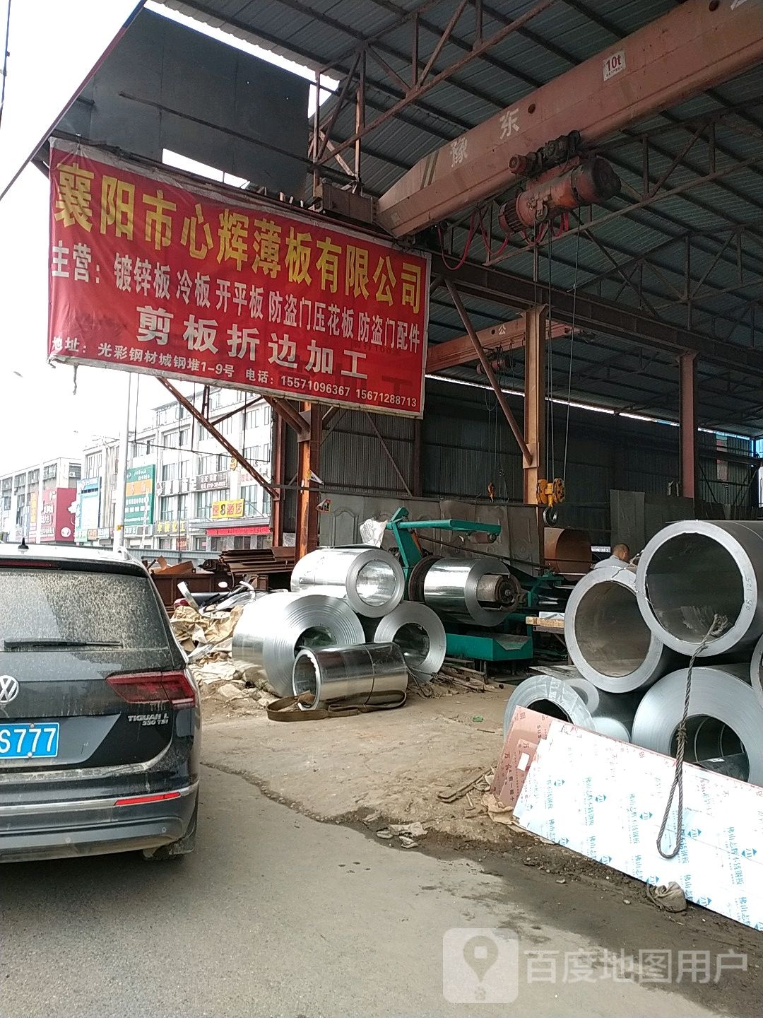 襄阳市心辉薄板有限公司