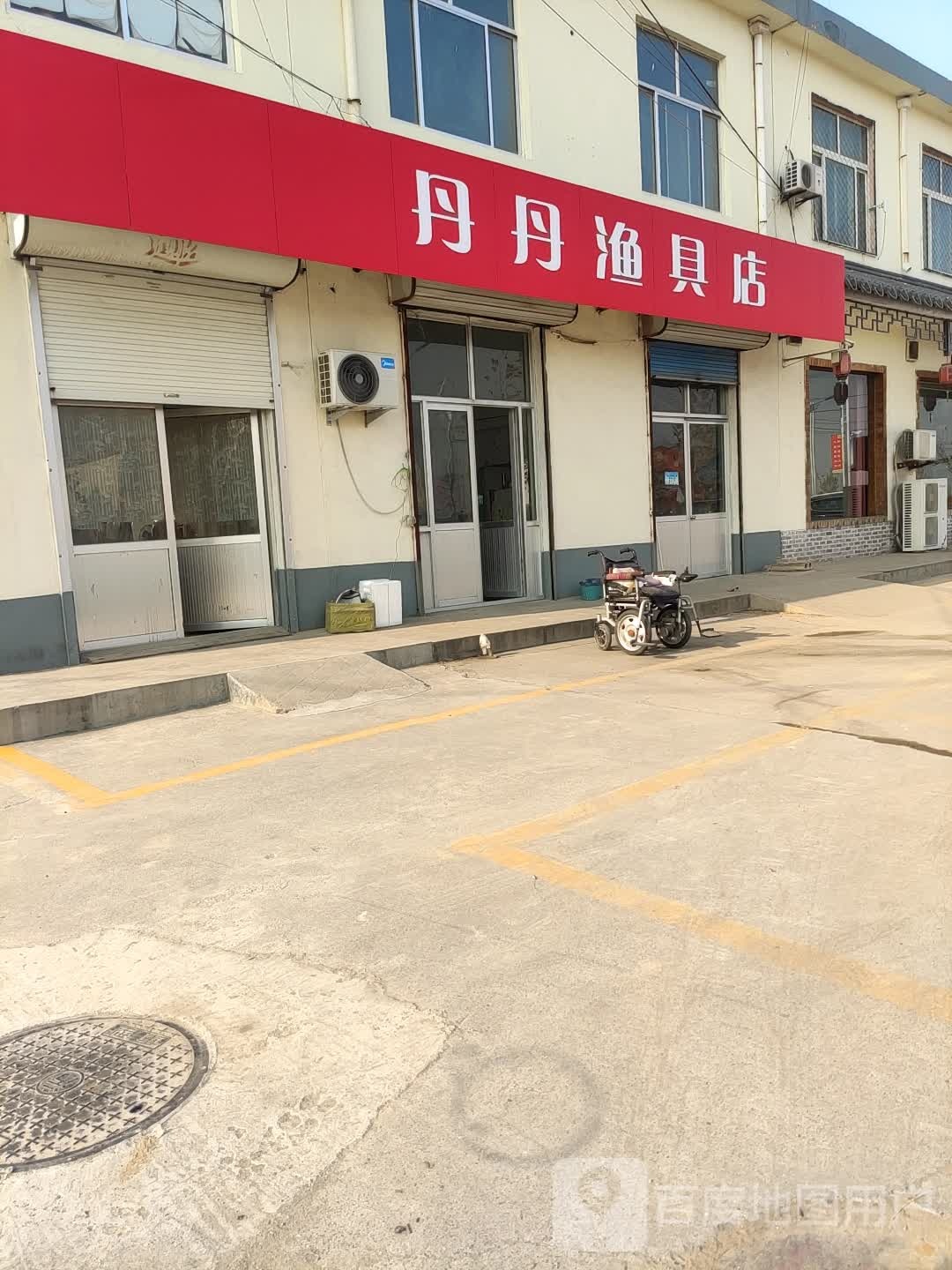 丹丹渔具大全