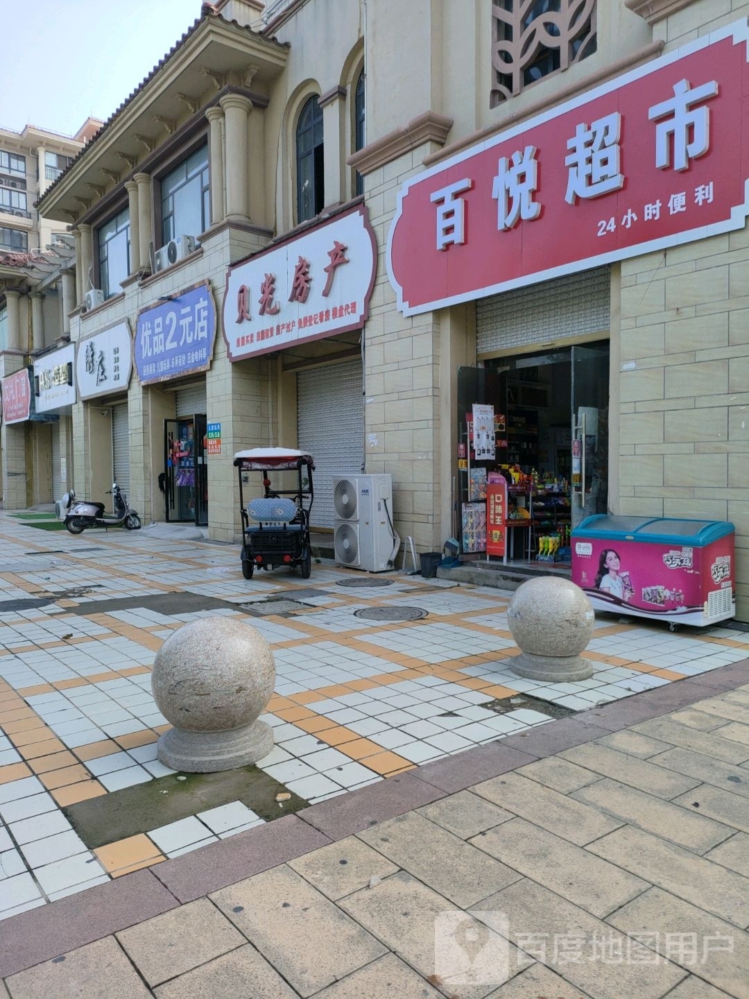 AS号造型