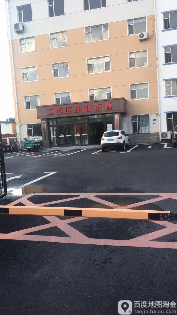 东站街道