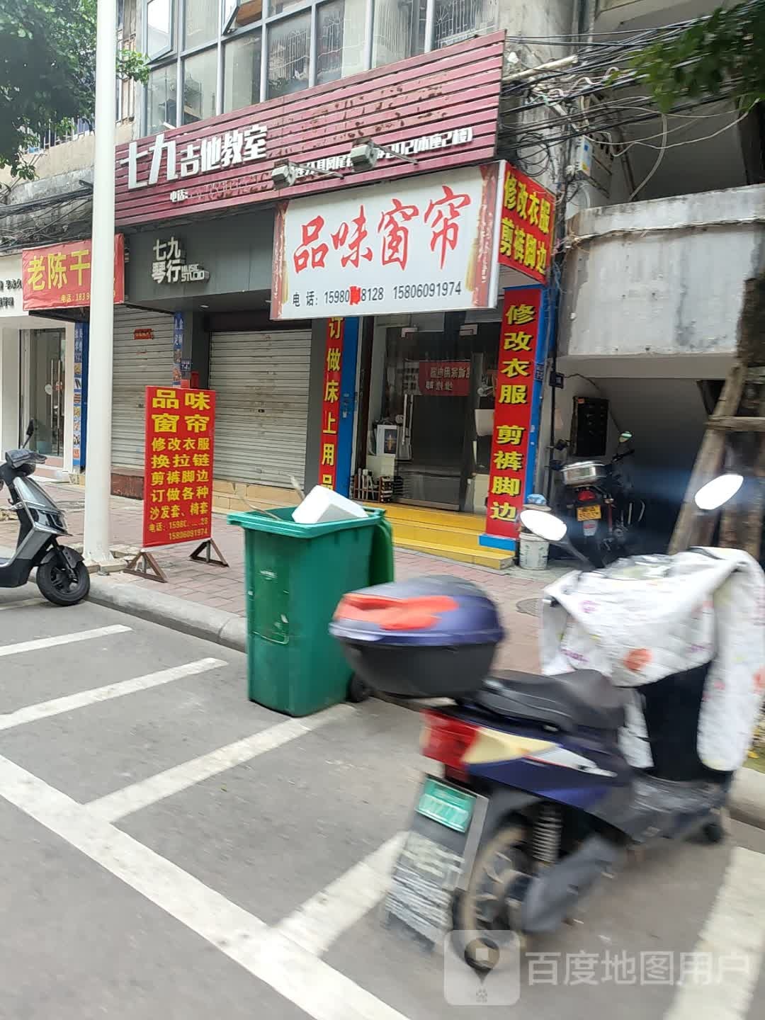 吉他教室