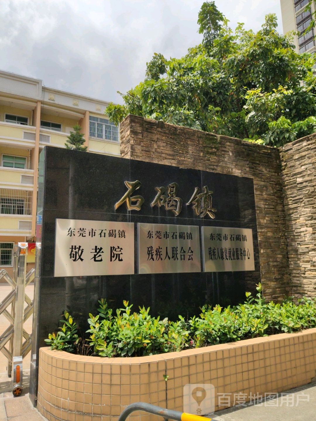 广东省东莞市