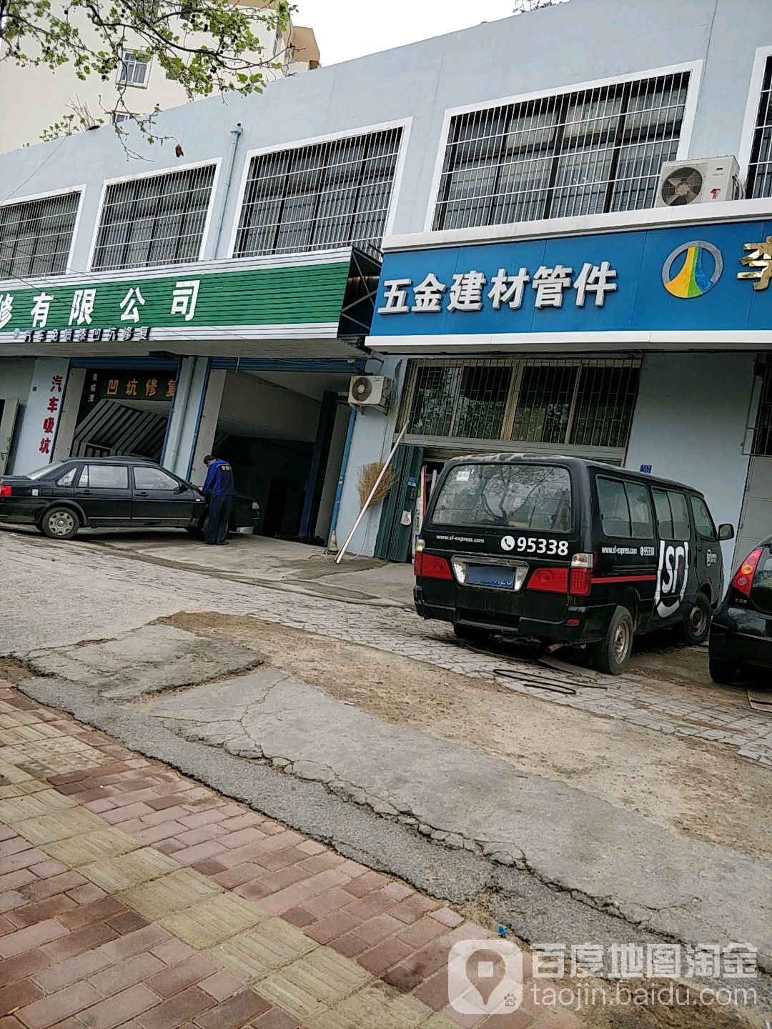 五金建材管件(水清沟三小区店)
