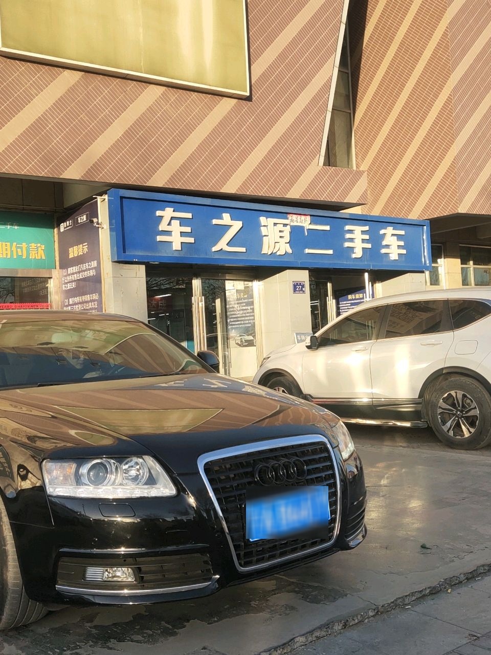 车之源二手车
