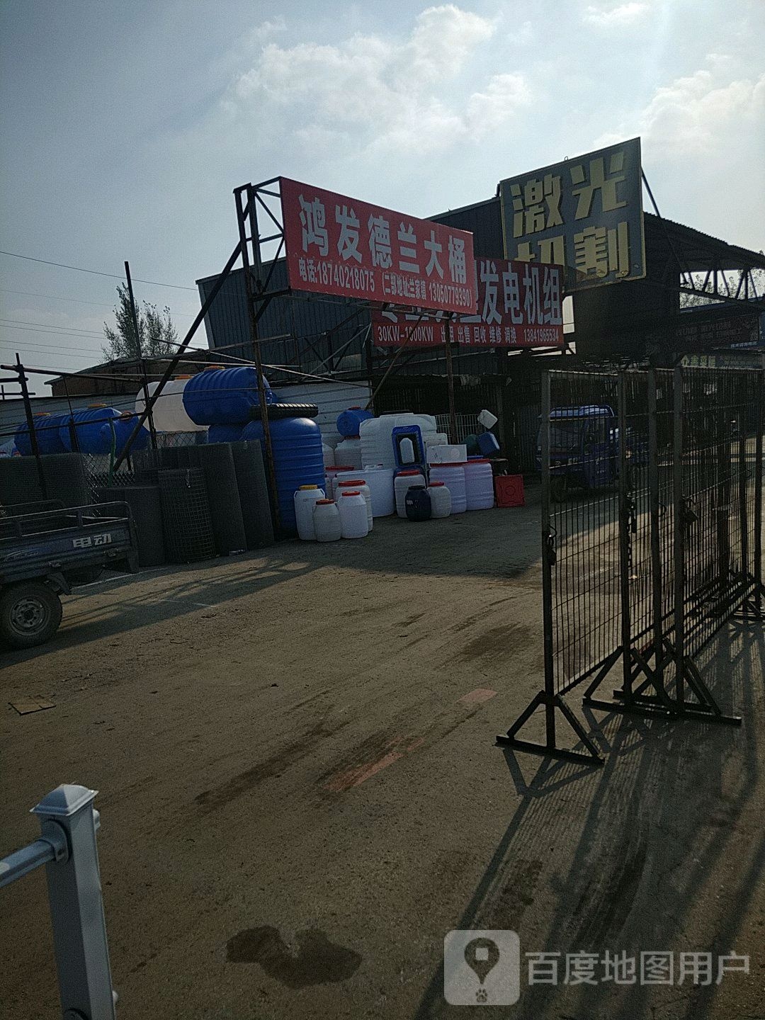 鸿发德兰大桶