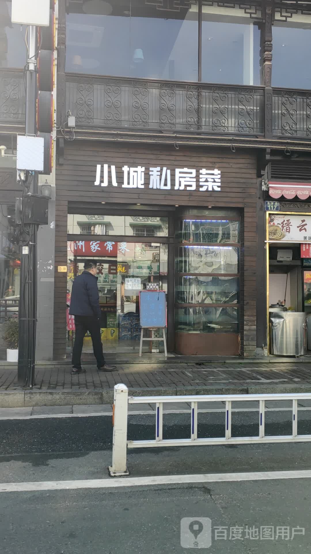 千鹏私房菜