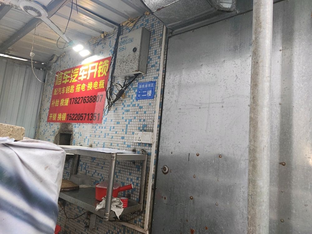 汽车开锁配汽车钥匙