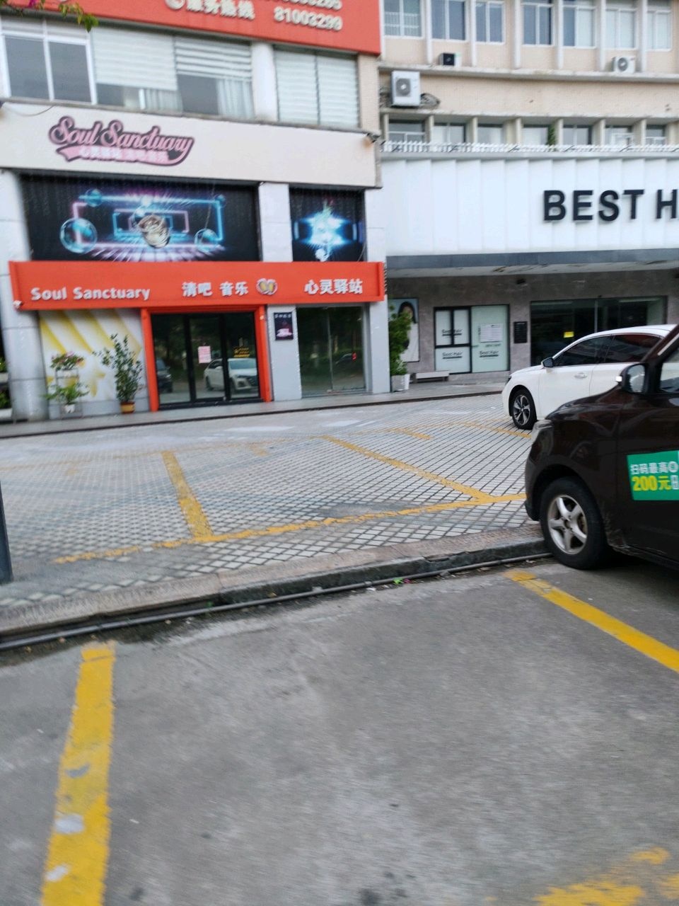 Soul Sanctuary清吧音乐