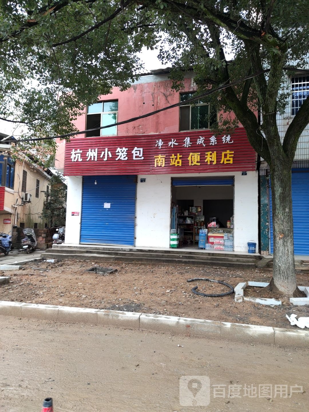 南站便利店