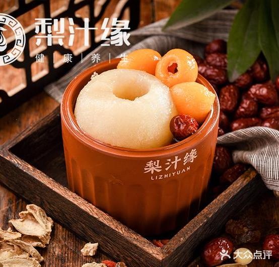 梨汁缘·拷梨(塔子山店)