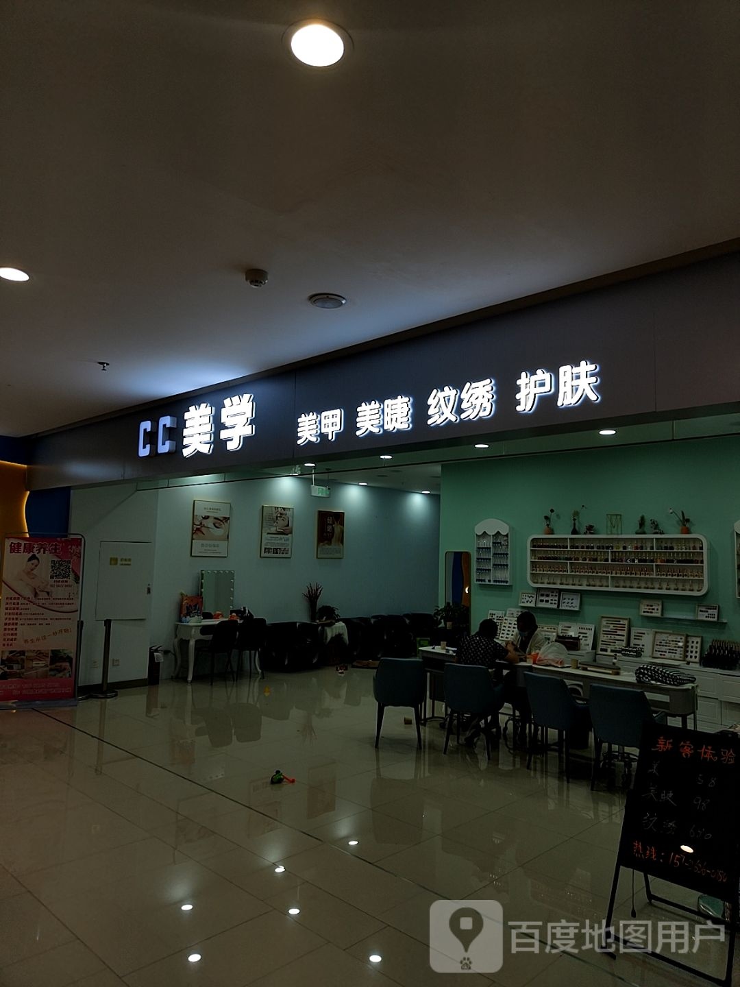 1+美学(向阳路银座和谐广场店)