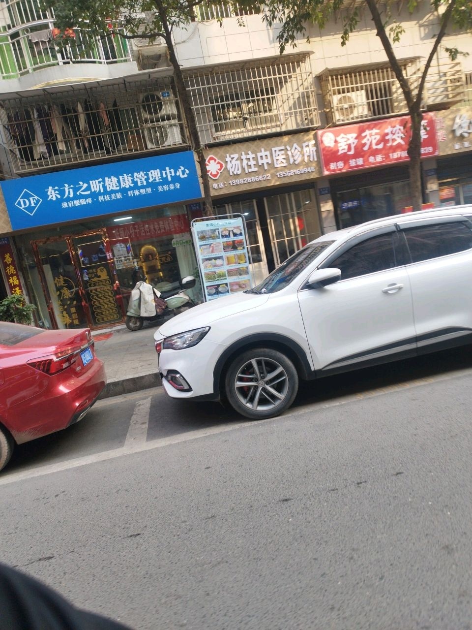 舒苑按摩