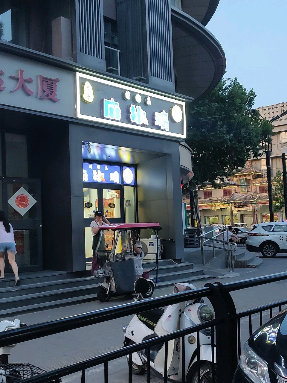 虎子麻椒鸡-清真(大梁路店)