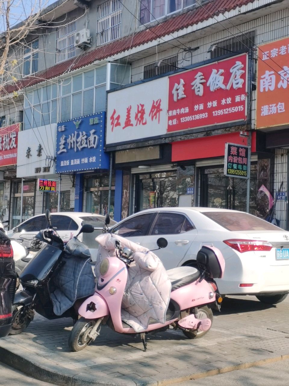 清真兰州拉面(新大街店)