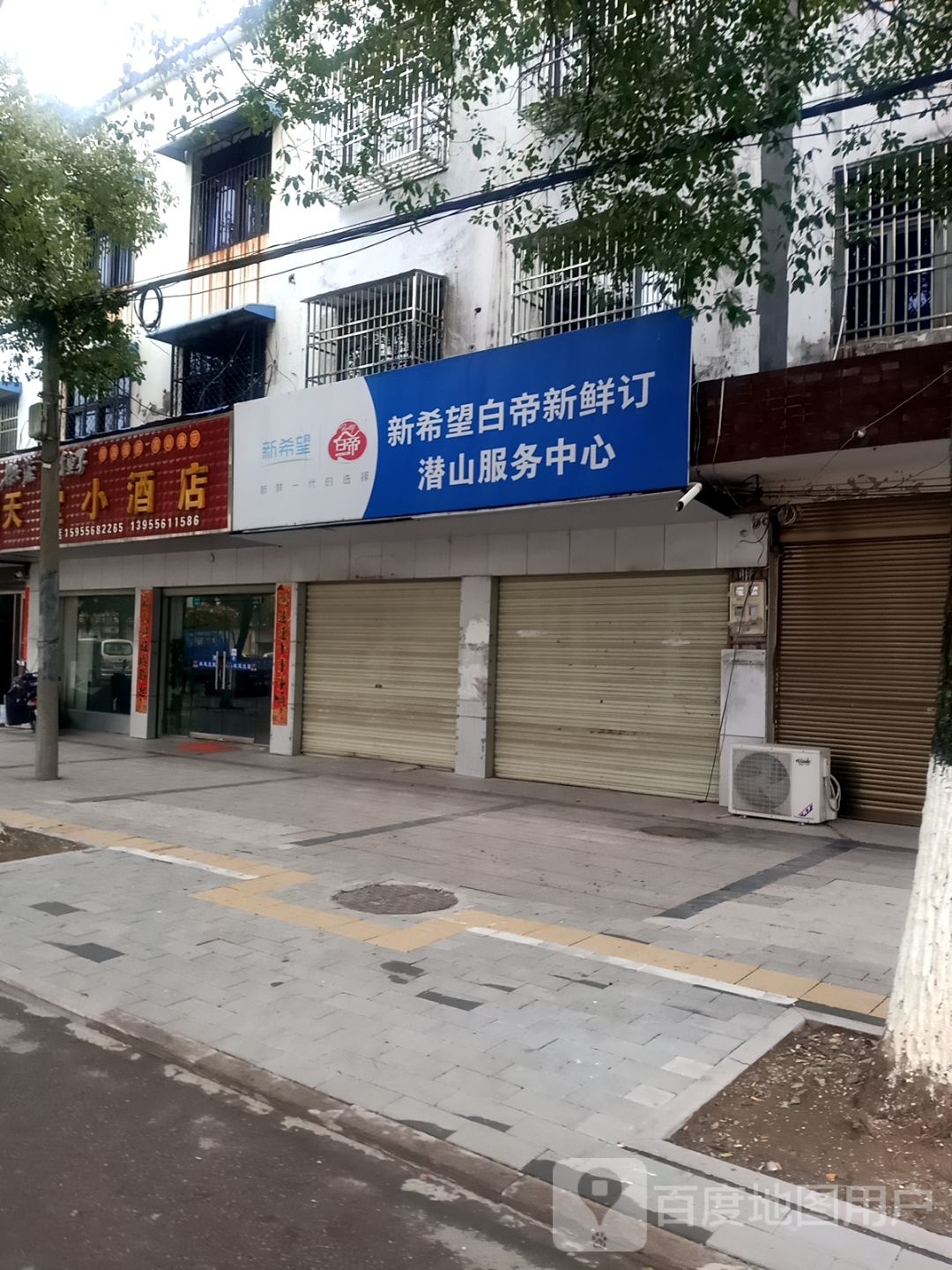 天堂小酒店