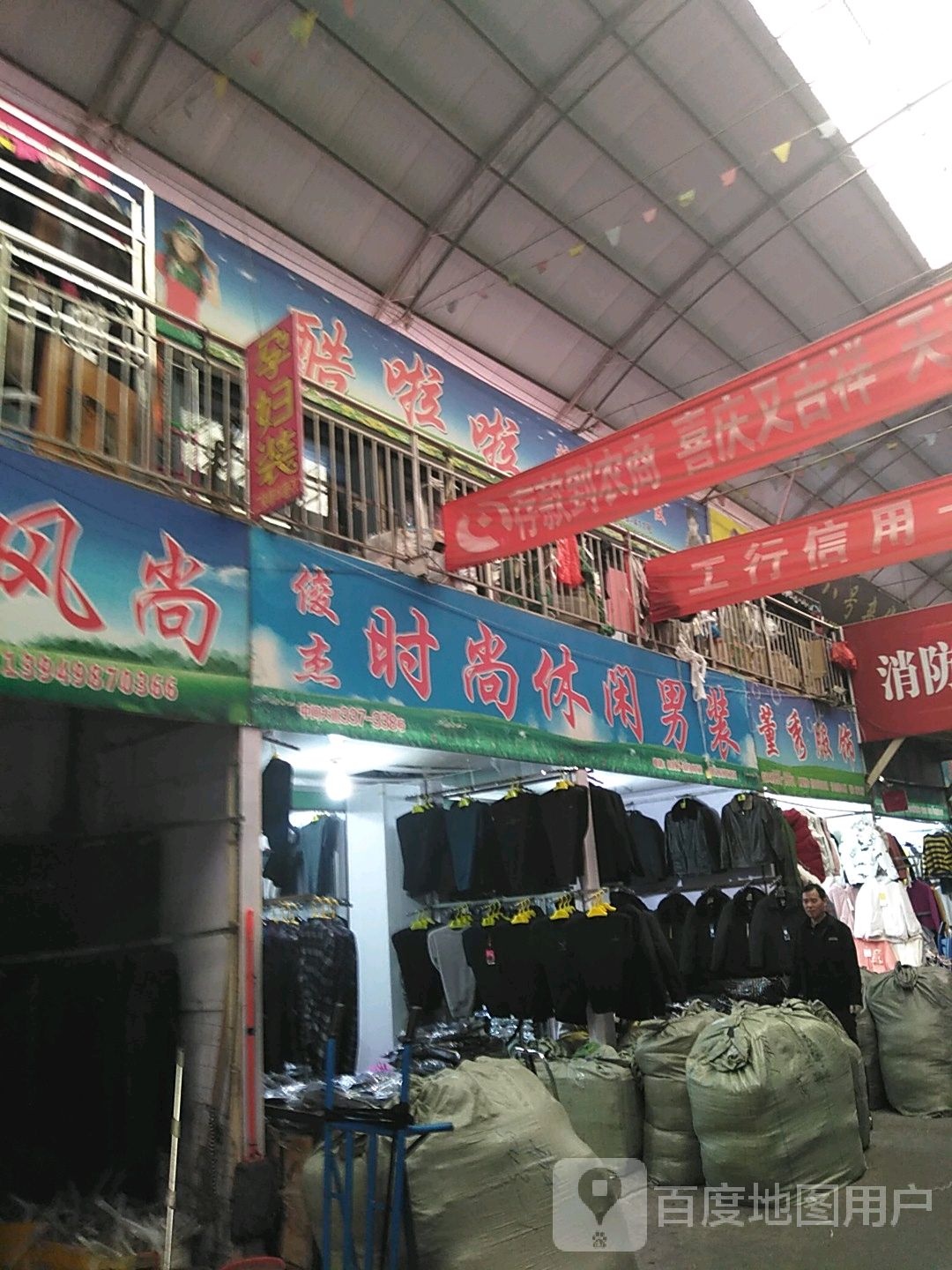 西平县俊杰时尚休闲男装(棠溪商城店)