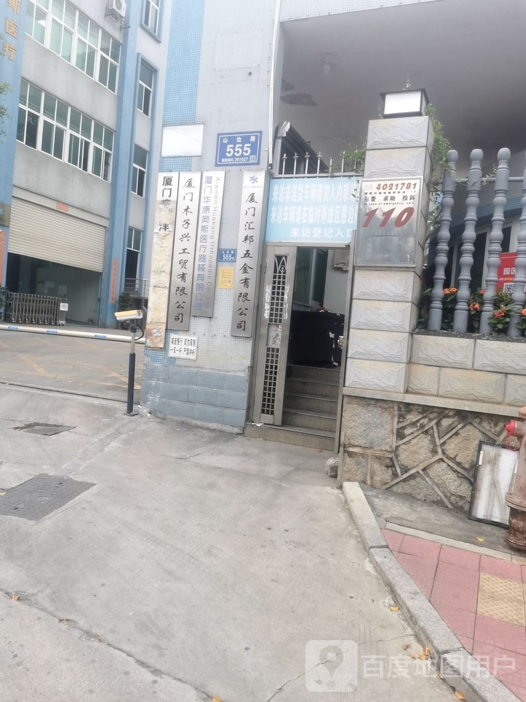 汇邦五金