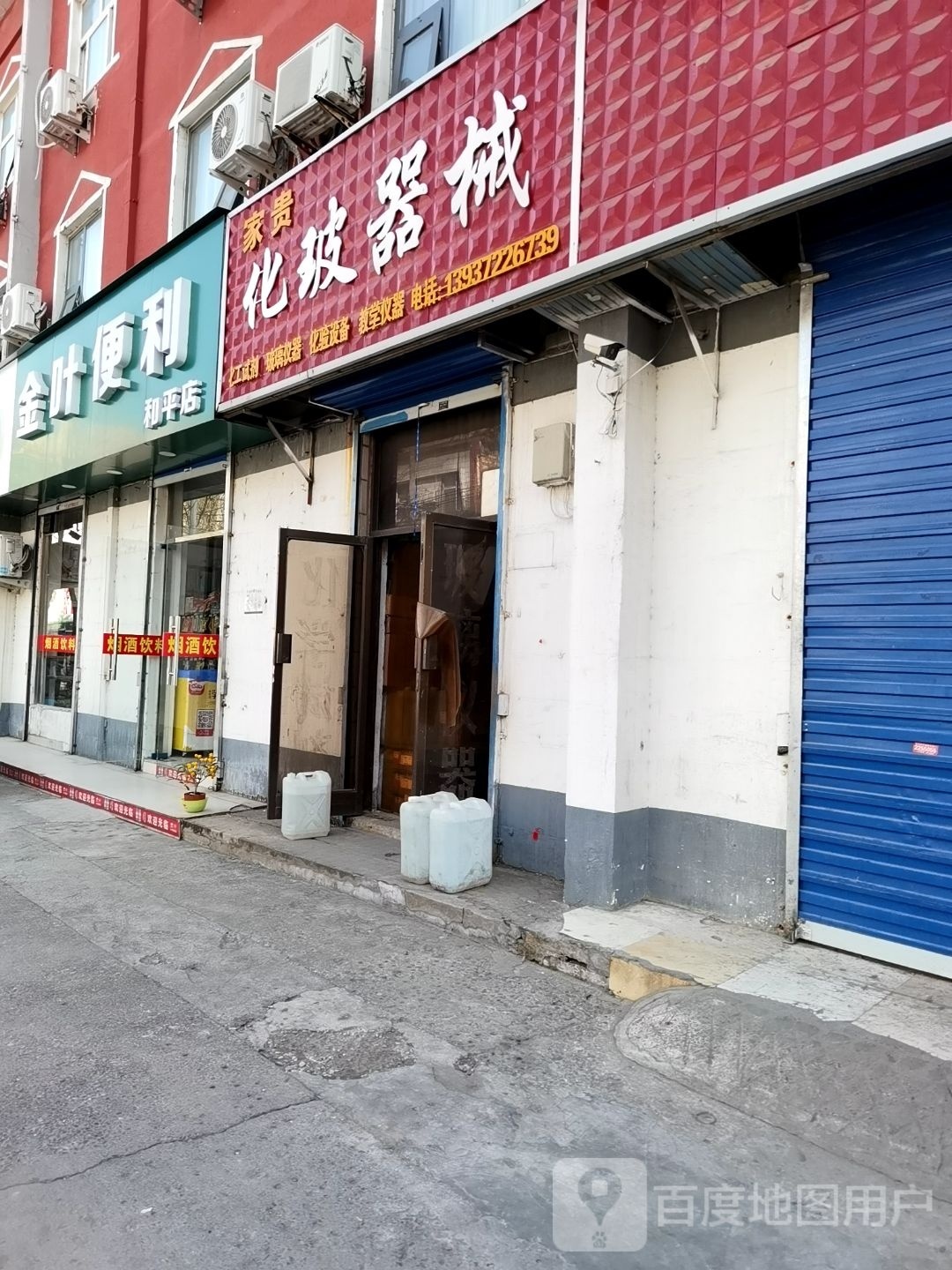 金叶遍历(和平店)