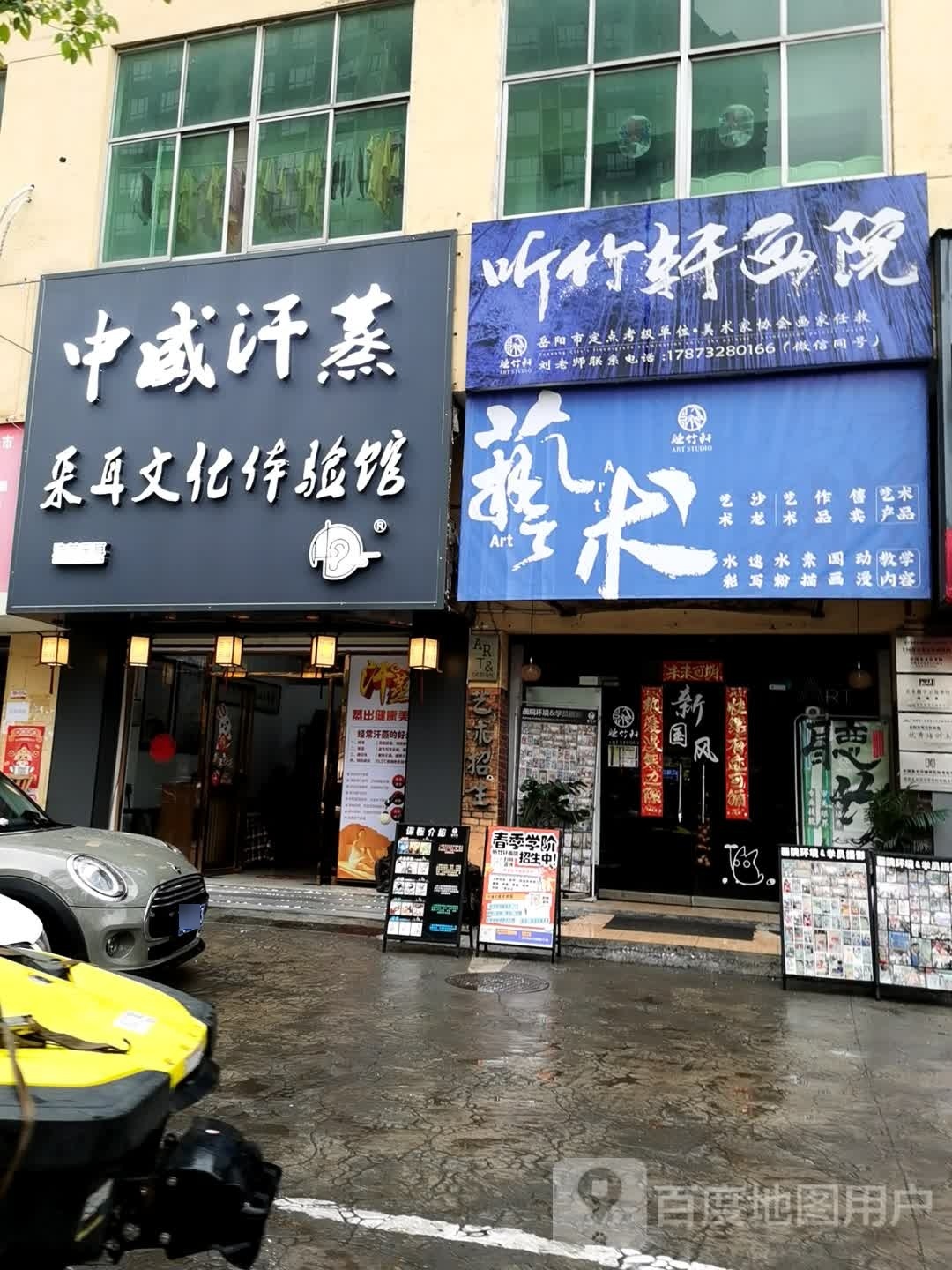 中威汉蒸(富兴康城店)