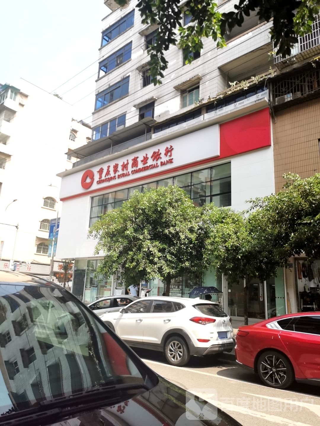 重庆农村商业银行(江津白沙支行)