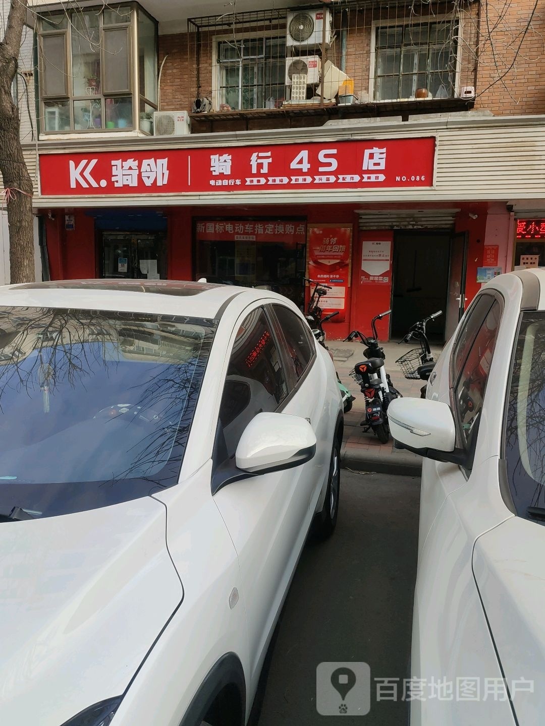 骑邻骑行4S店(平安大街店)