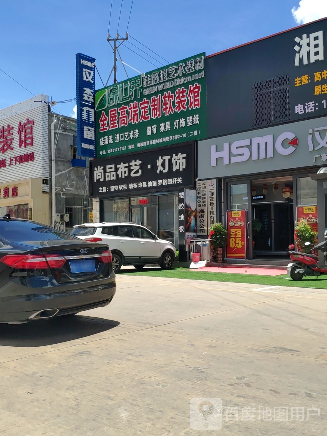 尚品布艺(抱坡路店)