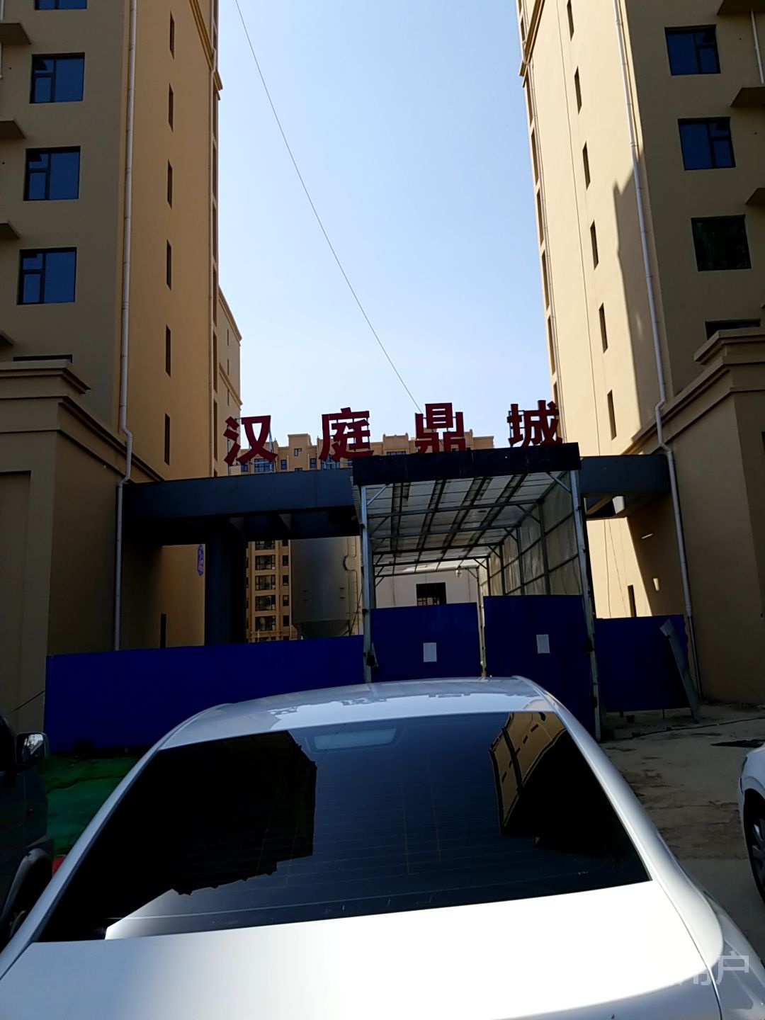 汉庭鼎城