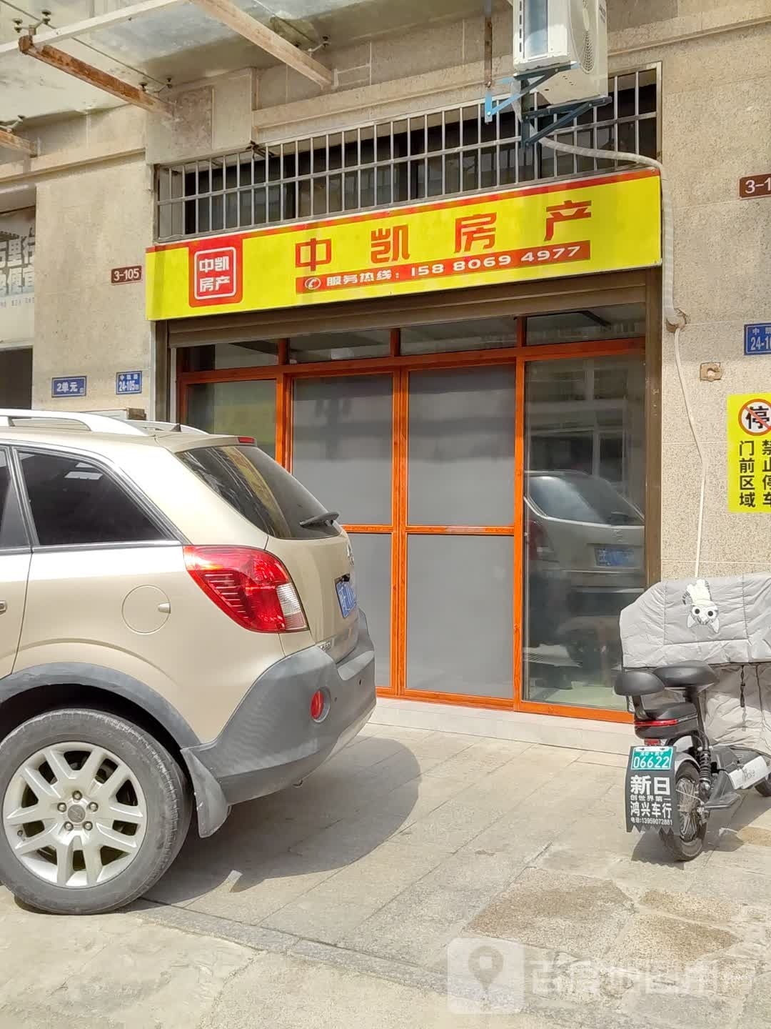 中凯房产