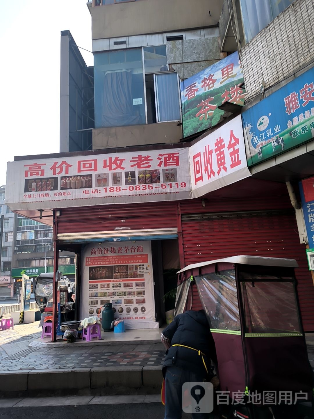 回收黄金