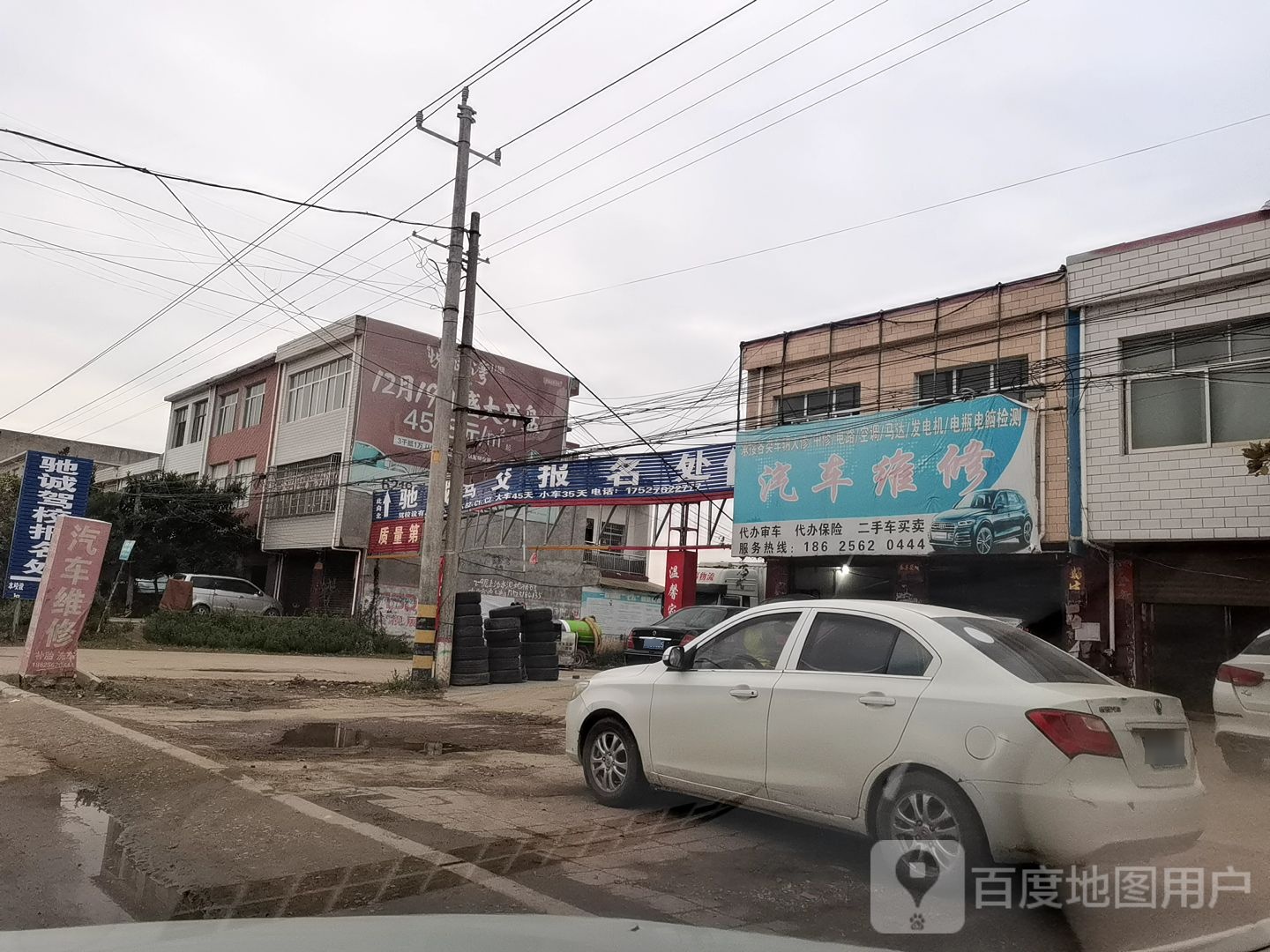 邓州市腰店镇驰诚驾校报名处