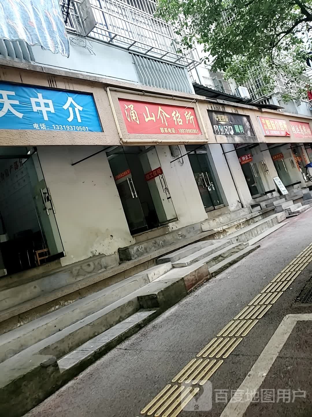 魔剪专业理发