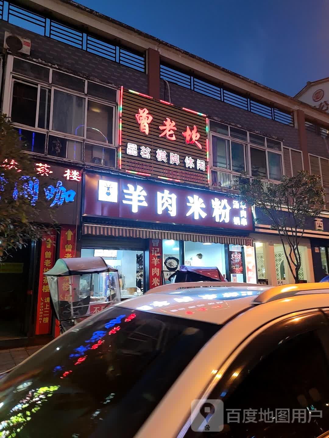 曾老坎
