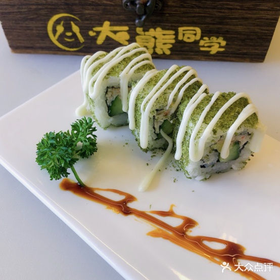 大熊同学寿司料理(坦洲店)