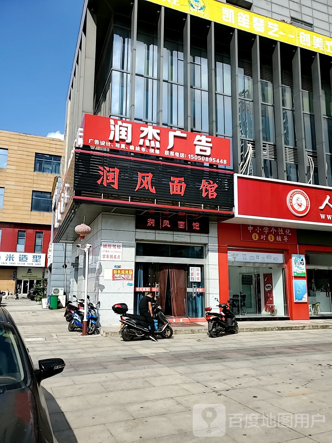 佐米造型(万兴里店)