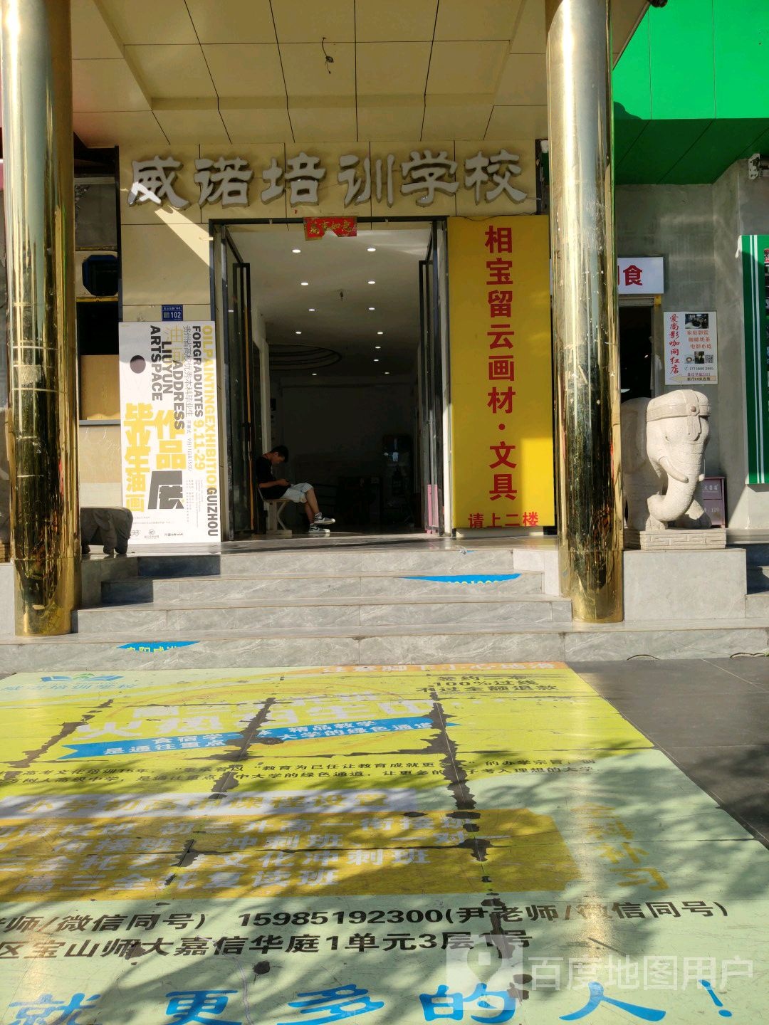 留云艺术空间