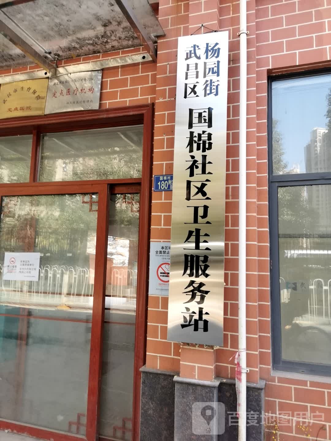 湖北省武汉市武昌区德平路